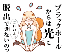 The Galaxy & a Girl & a Squirrel sticker #6376423