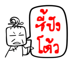 Taejew Family 2 sticker #6376681