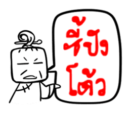 Taejew Family 2 sticker #6376681