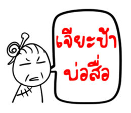 Taejew Family 2 sticker #6376685