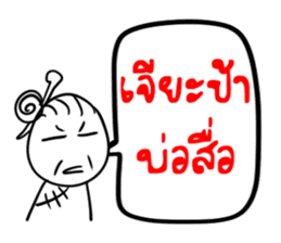 Taejew Family 2 sticker #6376685