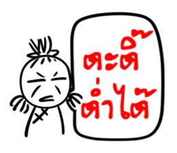 Taejew Family 2 sticker #6376691