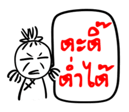 Taejew Family 2 sticker #6376691