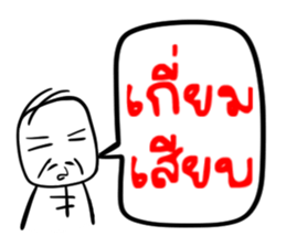 Taejew Family 2 sticker #6376696