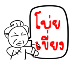 Taejew Family 2 sticker #6376703