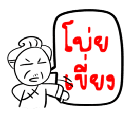 Taejew Family 2 sticker #6376703