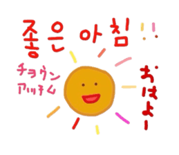 I love you! Korean Sticker! sticker #6376872