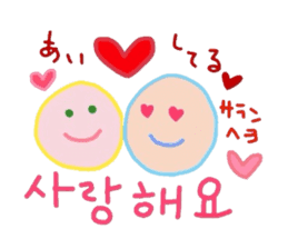 I love you! Korean Sticker! sticker #6376877
