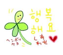 I love you! Korean Sticker! sticker #6376888
