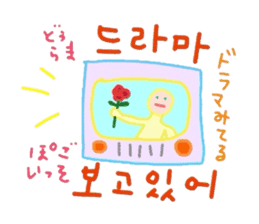 I love you! Korean Sticker! sticker #6376905
