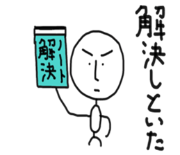 Take life more seriously sticker #6376943