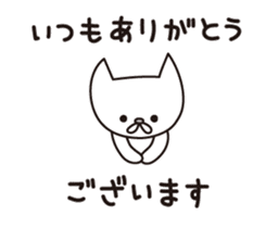 Keigo Yurui Nuko sticker #6376954