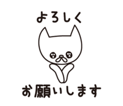 Keigo Yurui Nuko sticker #6376959
