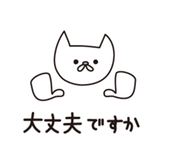 Keigo Yurui Nuko sticker #6376976