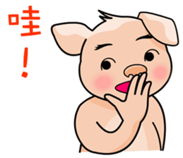 HONEY PIG II sticker #6377604