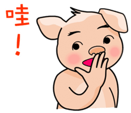 HONEY PIG II sticker #6377604