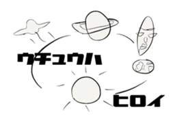 I came from the universe. sticker #6378202