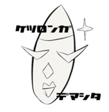 I came from the universe. sticker #6378209