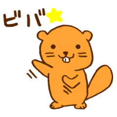 Beaver Sticker NANOSA !