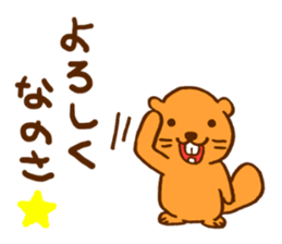 Beaver Sticker NANOSA ! sticker #6379085