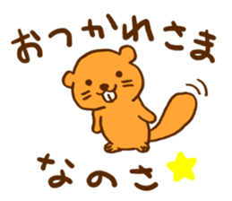 Beaver Sticker NANOSA ! sticker #6379087