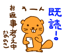 Beaver Sticker NANOSA ! sticker #6379101