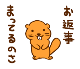Beaver Sticker NANOSA ! sticker #6379102