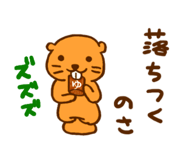 Beaver Sticker NANOSA ! sticker #6379109