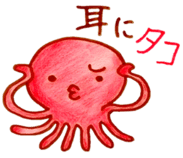 octopus!octopus! sticker #6379914