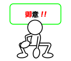 Sticker of stick figures vol.3 sticker #6380330