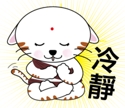 Brother cats - Amei & Amo sticker #6380544