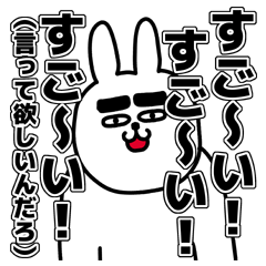 Voice of rabbit heart