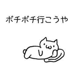 Japan Sticker KimamaNeko 3 sticker #6383367