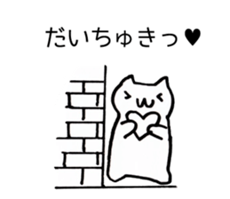 Japan Sticker KimamaNeko 3 sticker #6383383