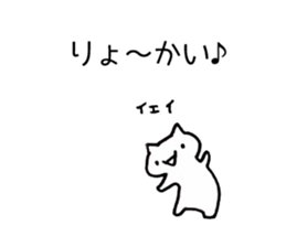 Japan Sticker KimamaNeko 3 sticker #6383391