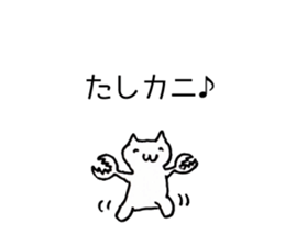 Japan Sticker KimamaNeko 3 sticker #6383393