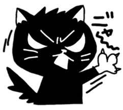 Black cat Nyanta sticker #6384366