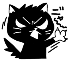 Black cat Nyanta sticker #6384366