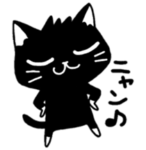 Black cat Nyanta sticker #6384377