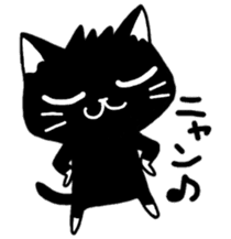 Black cat Nyanta sticker #6384377