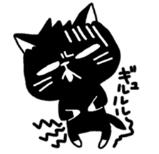 Black cat Nyanta sticker #6384388