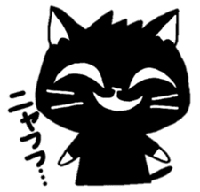 Black cat Nyanta sticker #6384392
