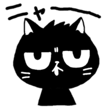 Black cat Nyanta sticker #6384393