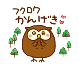 Owl in a forest sticker #6385187