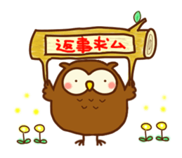 Owl in a forest sticker #6385197