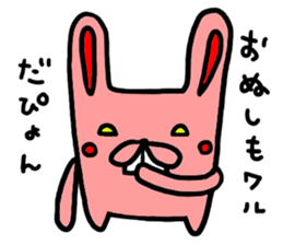 pyonjirou sticker #6386116