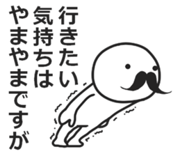mustache! sticker #6387052