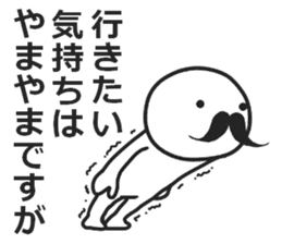 mustache! sticker #6387052
