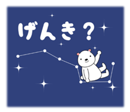 Star chart chat sticker #6387641