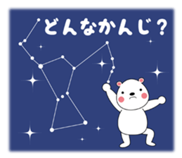 Star chart chat sticker #6387651